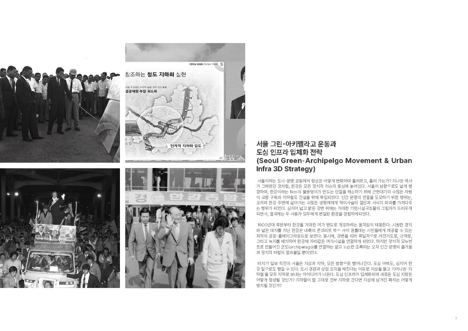 (우리)는 어디서 왔고 / 무엇이며 / 어디로 가는가 2