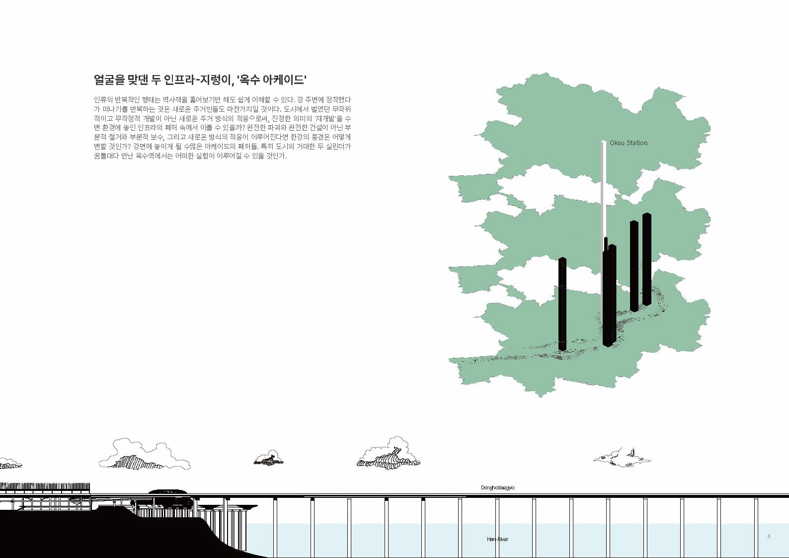 (우리)는 어디서 왔고 / 무엇이며 / 어디로 가는가 3