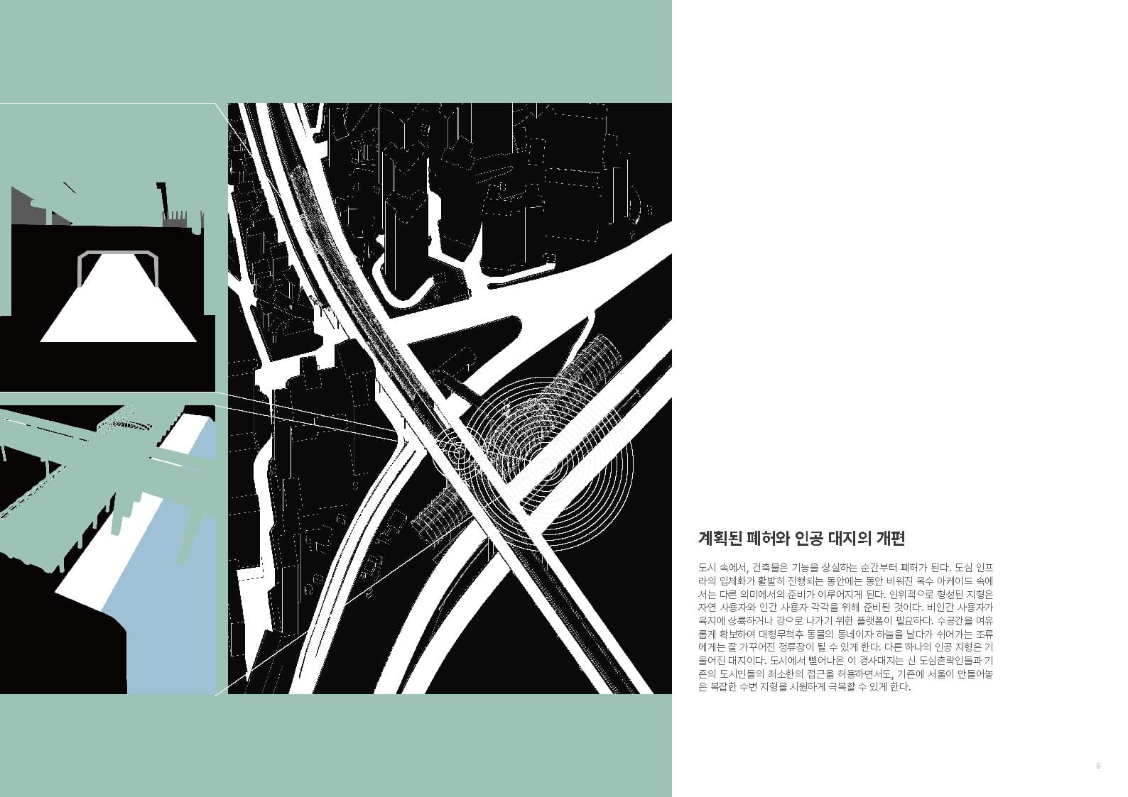 (우리)는 어디서 왔고 / 무엇이며 / 어디로 가는가 7