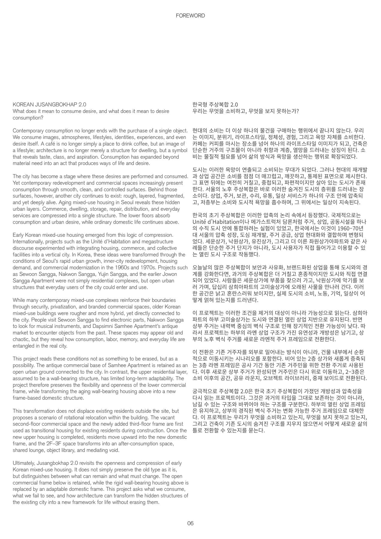 Korean Jusangbokhap 2.0 5