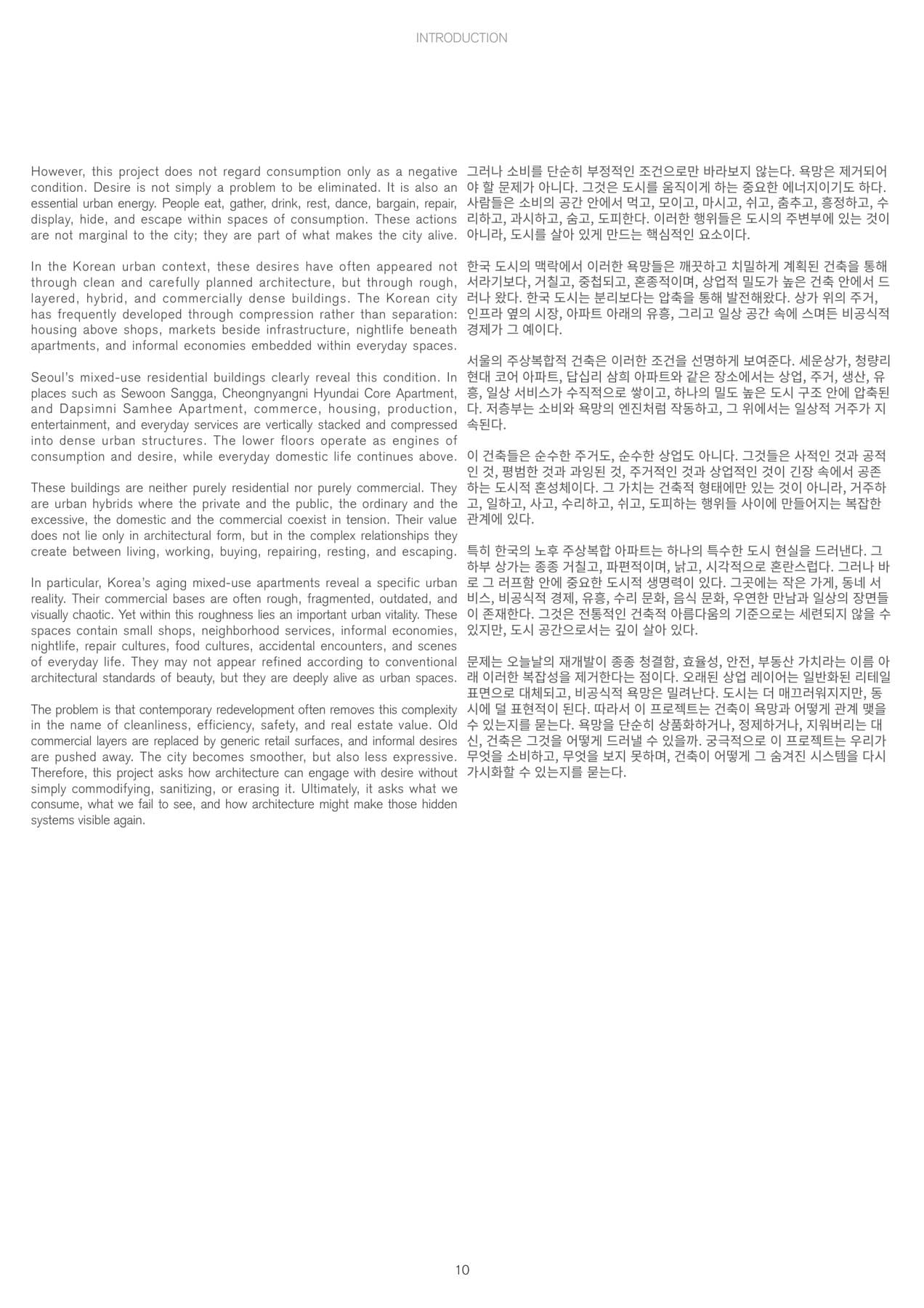 Korean Jusangbokhap 2.0 9