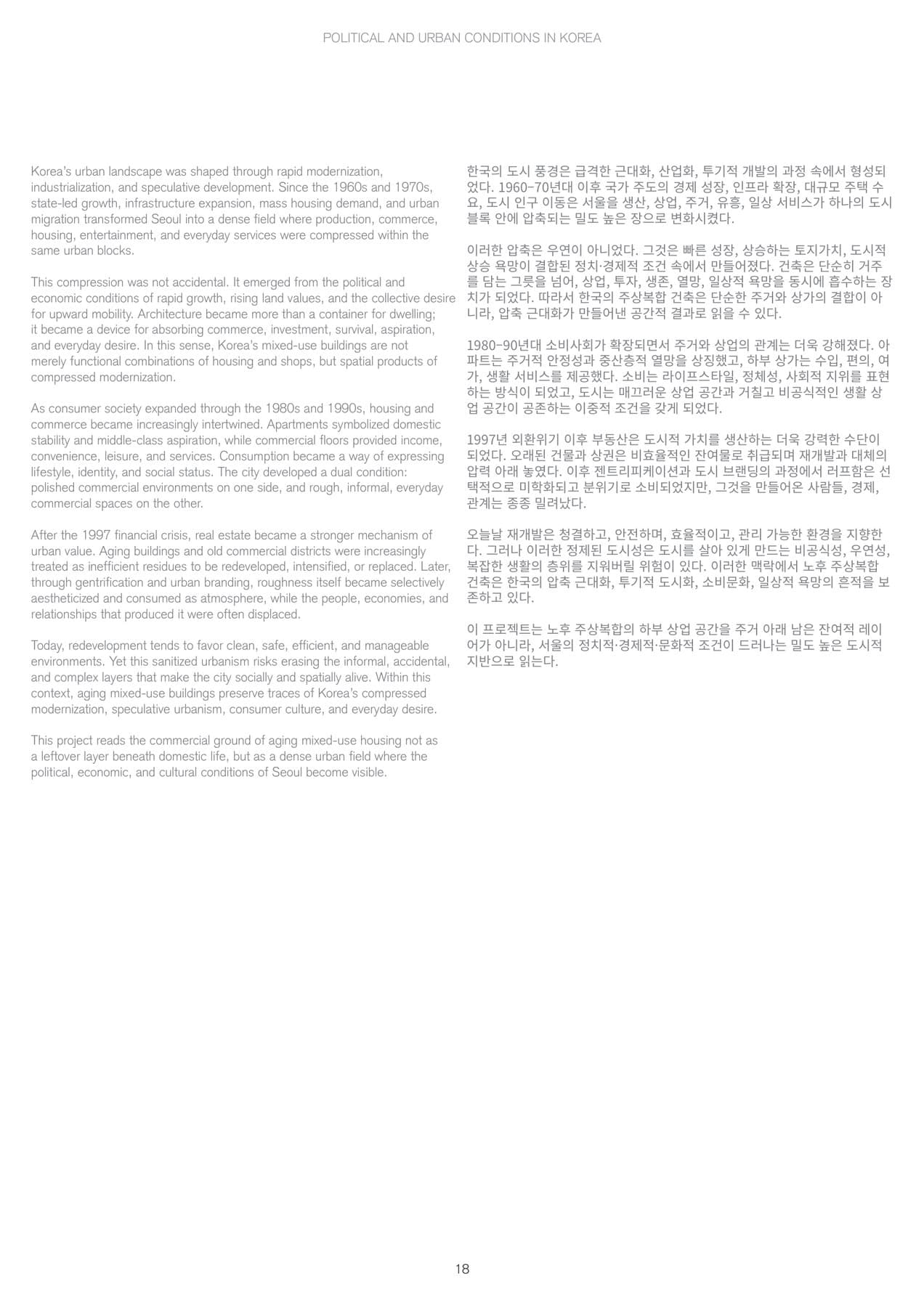 Korean Jusangbokhap 2.0 17